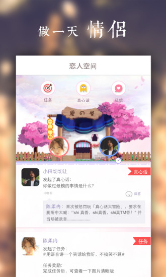 勿忘我ios版 v2.5.0   蘋果iphone版 0