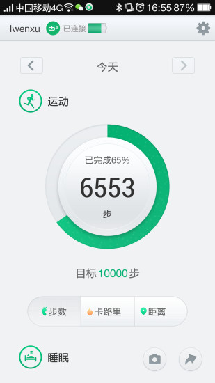 o band(OPPO智能手環(huán)) v1.4 安卓版 0