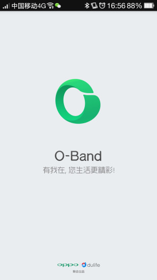 oband手環(huán)app
