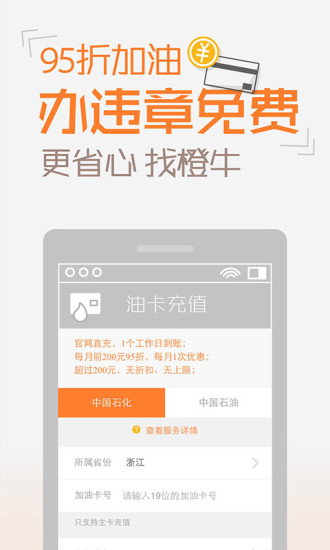 悅返通汽車管家app v0.0.5 安卓版 0