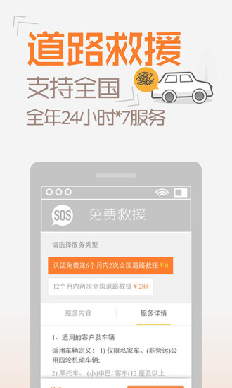 悅返通app