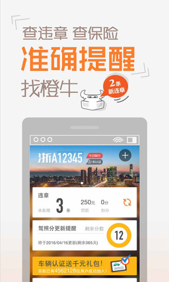 好易違章自助機(jī) v3.4.0 官網(wǎng)安卓版 0
