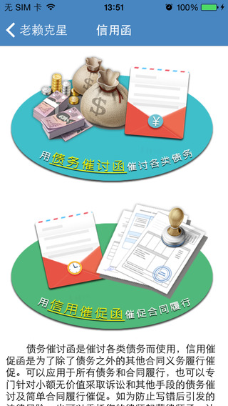 365商務(wù)管家 v1.1.0 安卓版 2