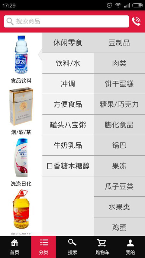 忻州唐虎便利 v1.8.1 安卓版 0