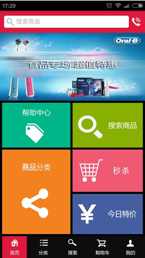忻州唐虎便利 v1.8.1 安卓版 1