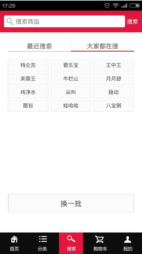 忻州唐虎便利 v1.8.1 安卓版 2