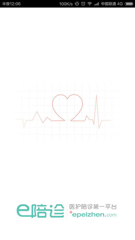 e陪診蘋果版 v1.0.3 ios手機版 1