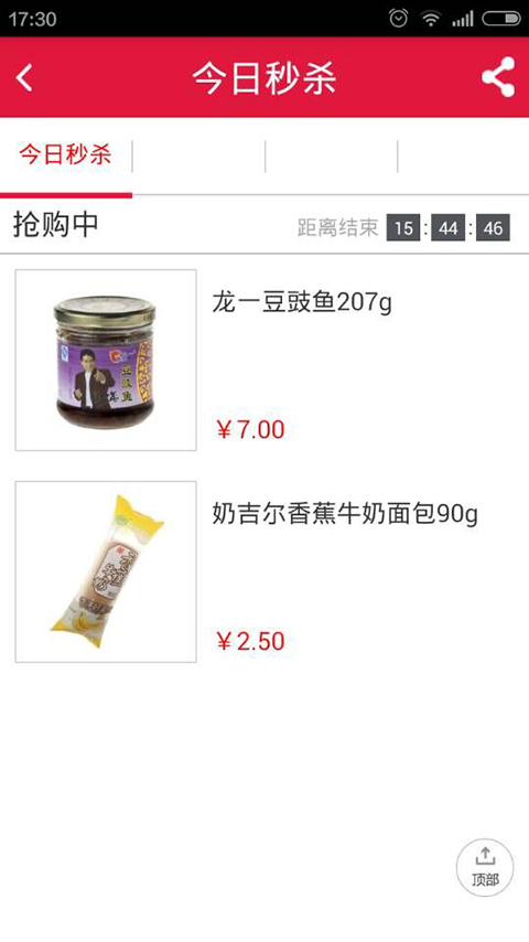 忻州唐虎便利 v1.8.1 安卓版 3