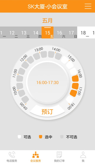 快租辦公app v1.4.1 安卓版 1