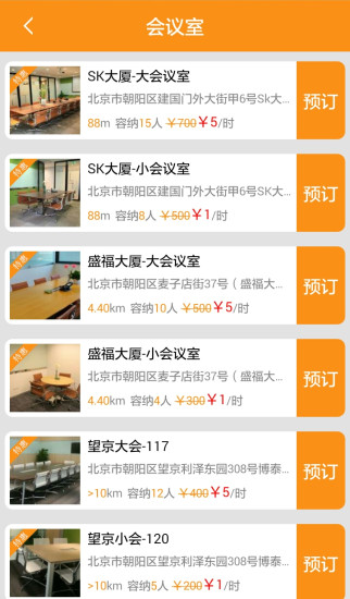 快租辦公app v1.4.1 安卓版 2