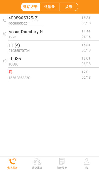 快租辦公app v1.4.1 安卓版 3