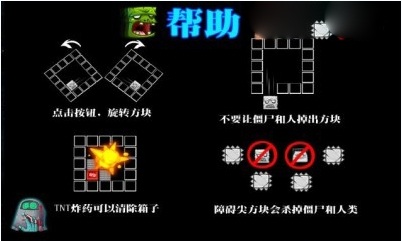 旋轉(zhuǎn)僵尸內(nèi)購(gòu)修改版 v1.1 安卓修改版 0