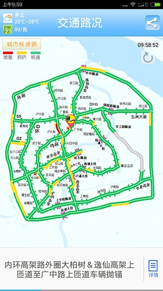 上海交通手表 v2.1.0 安卓版 3