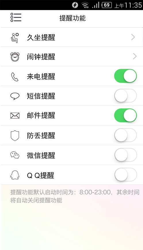 ido one智能手表 v1.8.3 安卓版 2