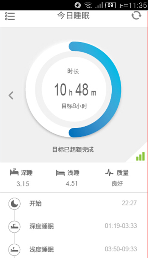 ido one智能手表 v1.8.3 安卓版 3