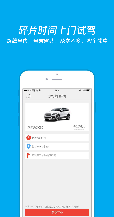 好车驾到 v2.4.2 官网安卓版2