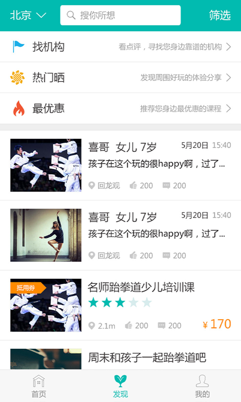 熊孩子(幼兒教學) v1.2.1.1 安卓版 0