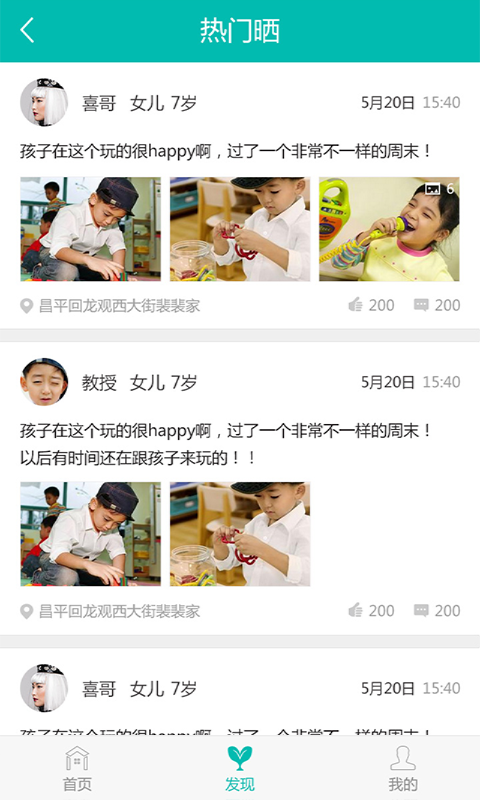 熊孩子(幼兒教學) v1.2.1.1 安卓版 1