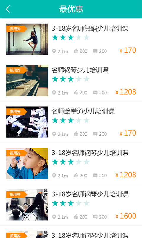 熊孩子(幼兒教學) v1.2.1.1 安卓版 3