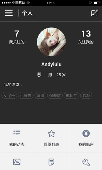 噠噠旅行iPhone版(旅行互助神器) v1.1 蘋果手機(jī)版 1