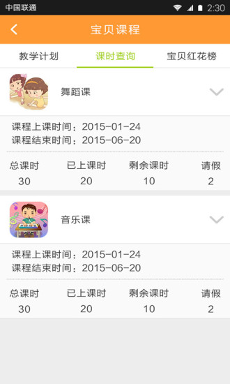 智教云家長版 v1.0 安卓版 2