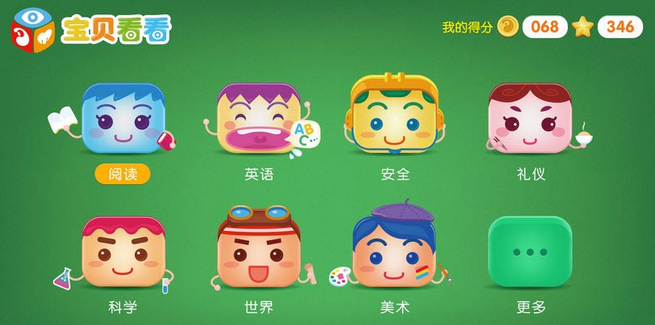 寶貝看看TV版 v1.5 安卓版 2