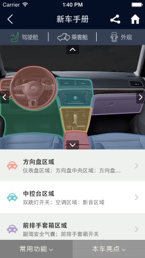 超級車書(大眾汽車服務(wù)) v1.2.6 安卓版 1