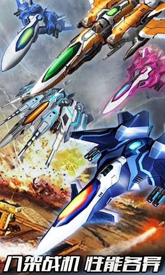 閃電戰(zhàn)機(jī)2內(nèi)購修改版 v1.0.1 安卓無限金幣版 0