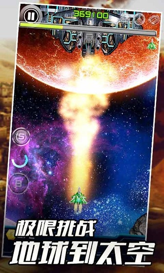 閃電戰(zhàn)機(jī)2內(nèi)購修改版 v1.0.1 安卓無限金幣版 2