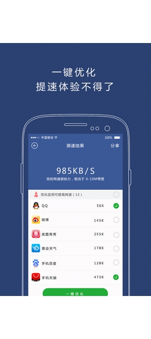 WiFi連連看(手機(jī)免費(fèi)wifi連網(wǎng)神器) v1.3 安卓版 1