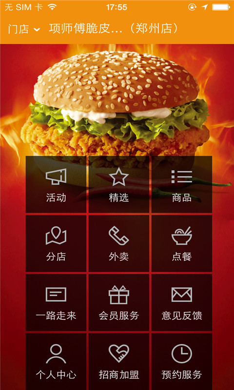 項師傅(西餐訂餐應(yīng)用) v1.0.05 安卓版 0
