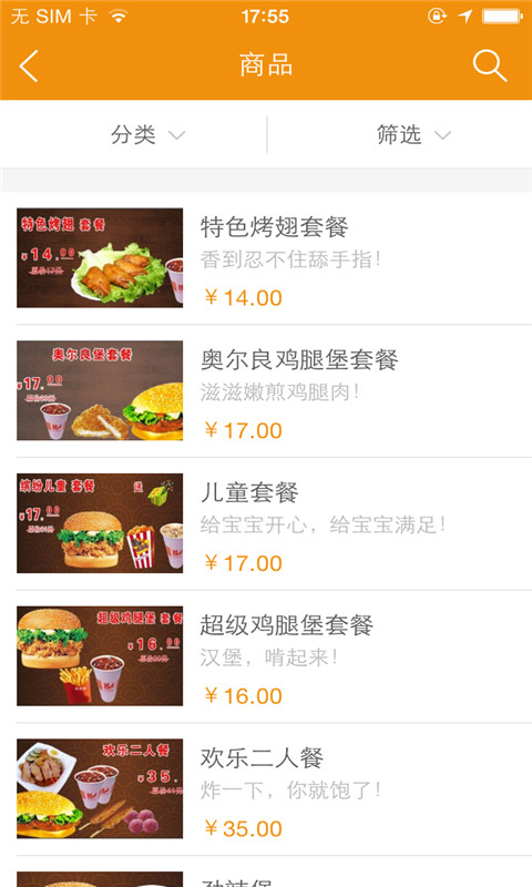 項師傅(西餐訂餐應(yīng)用) v1.0.05 安卓版 1