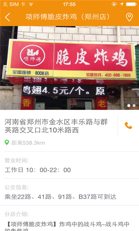 項師傅(西餐訂餐應(yīng)用) v1.0.05 安卓版 2