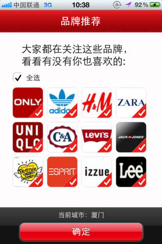 省省(口袋蘑菇街) v1.0.17.8 安卓版 1