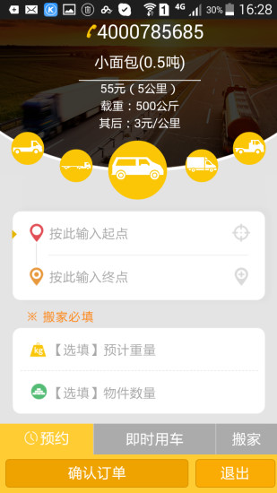 車(chē)?yán)浿靼?v2.0 安卓版 0