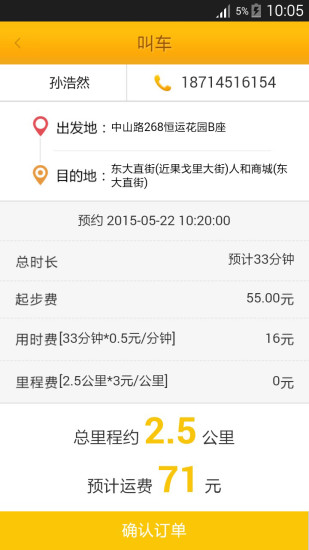 車(chē)?yán)浿靼?v2.0 安卓版 1