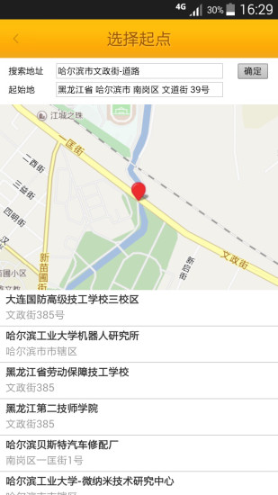 車(chē)?yán)浿靼?v2.0 安卓版 2