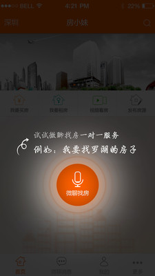 房米米iPhone版 v1.0.15 蘋果手機版 3