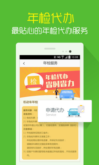 小馬達達(一分錢洗車) v3.4.0 安卓版 0