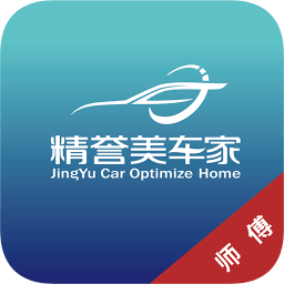 精譽(yù)美車家