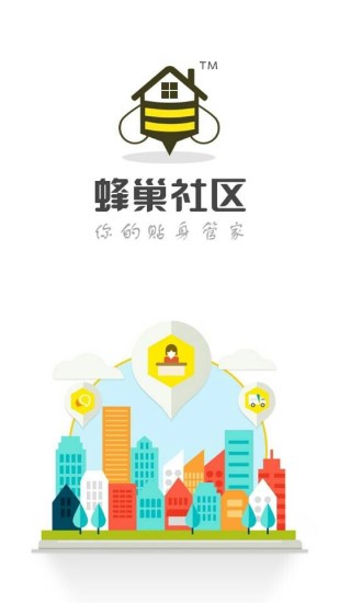 蜂巢社區(qū) v2.0.2 安卓版 0