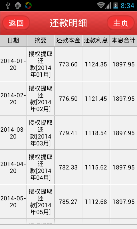 淮安公積金查詢iPhone手機版 v1.0.1 官網(wǎng)蘋果版 0