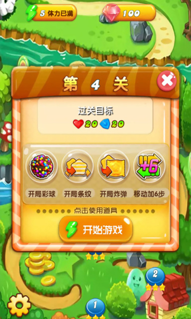 天天消消樂萌寵版手游 v1.1 安卓版 1