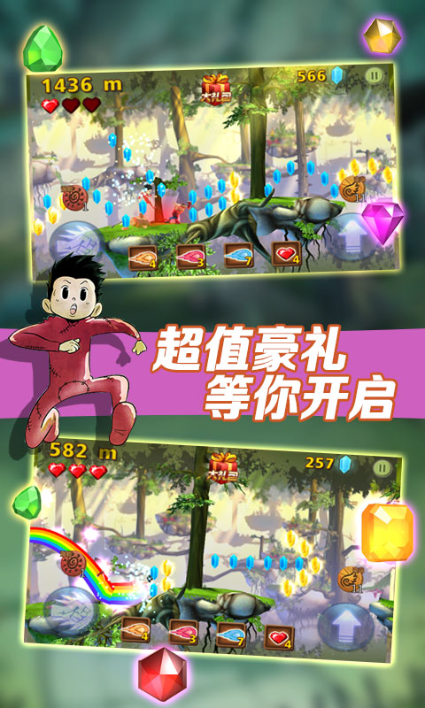 風之酷跑內(nèi)購修改版 v1.1.0 安卓無限金幣版 0