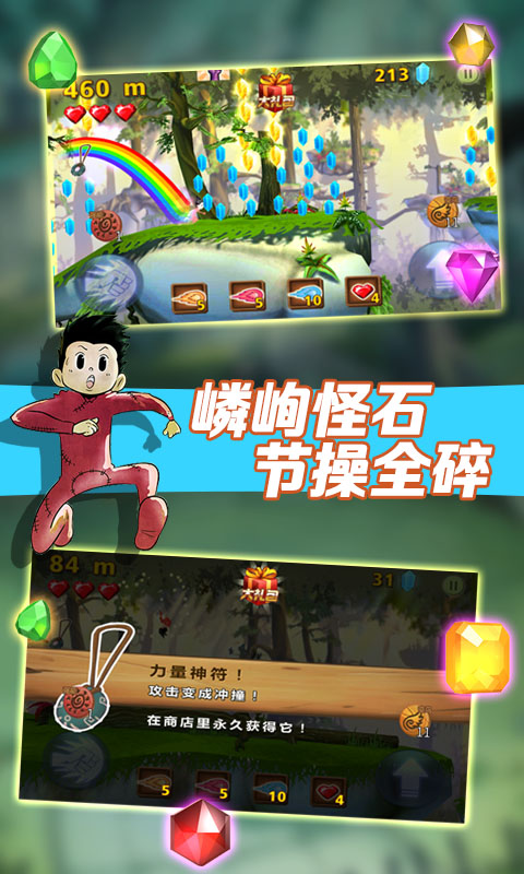 風之酷跑內(nèi)購修改版 v1.1.0 安卓無限金幣版 1