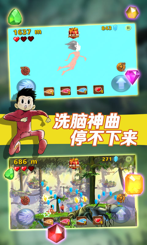 風之酷跑內(nèi)購修改版 v1.1.0 安卓無限金幣版 2