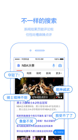 掌上百度iphone版 v13.44 蘋(píng)果手機(jī)版 1