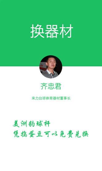 搗蛋臺(tái)球(臺(tái)球賽事查詢) v1.3 安卓版 2