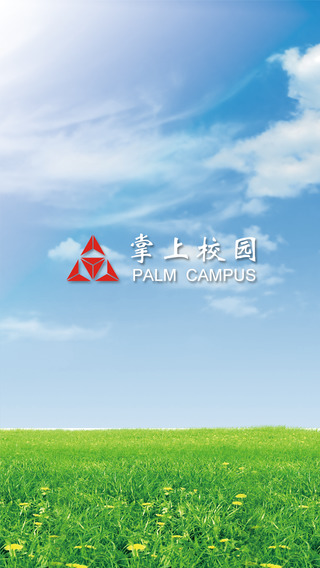 青果掌上校園ios版 青果掌上校園iphone版