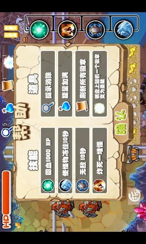 妖魔圍城(消除戰(zhàn)斗類) v1.0 安卓版 0
